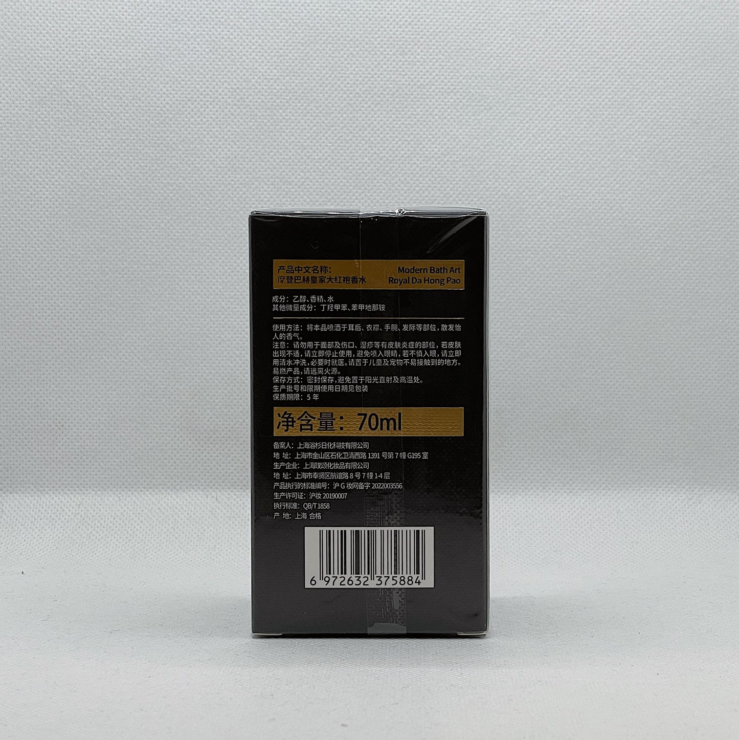 Modern Bath Art Royal Da Hong Pao 70ml